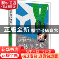 你转身之后