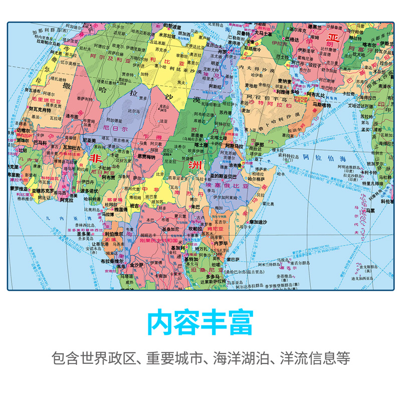 得力18075世界地图(本色)(张)[3张装]高清大图