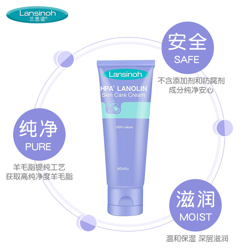 兰思诺(Lansinoh)羊毛脂膏40ml+储奶袋(100片装)