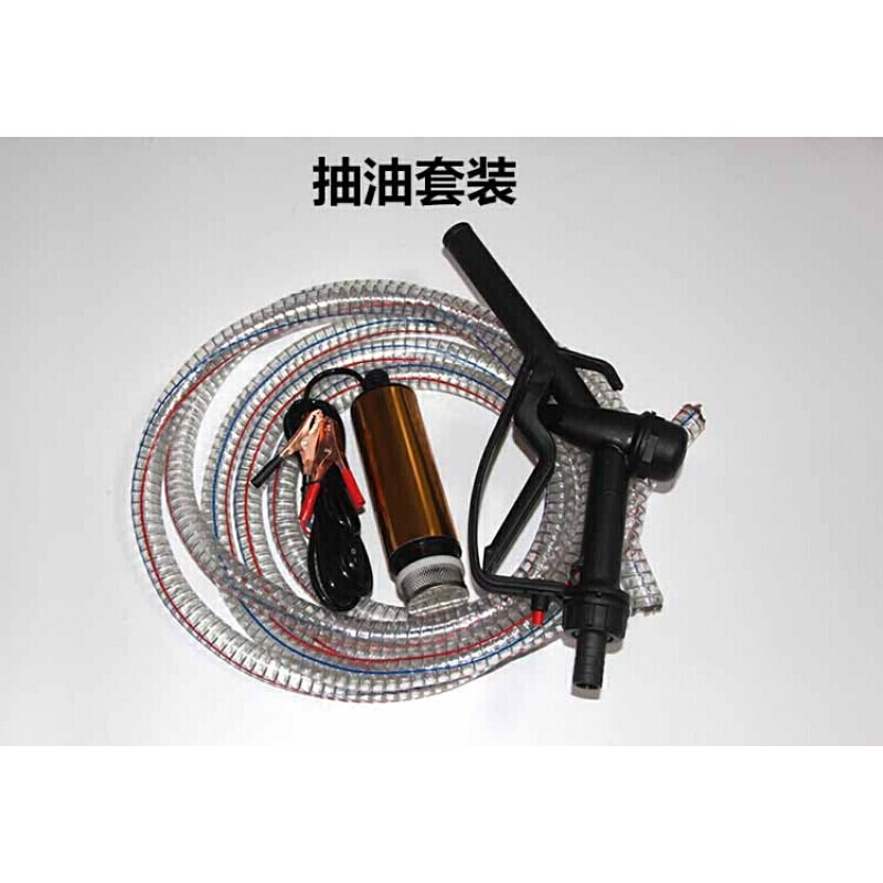 抽油泵柴油12V 电动24伏加油机加油泵自吸泵潜水油泵油抽子抽油器 24v不锈钢电泵+3米钢丝管+加油枪_50