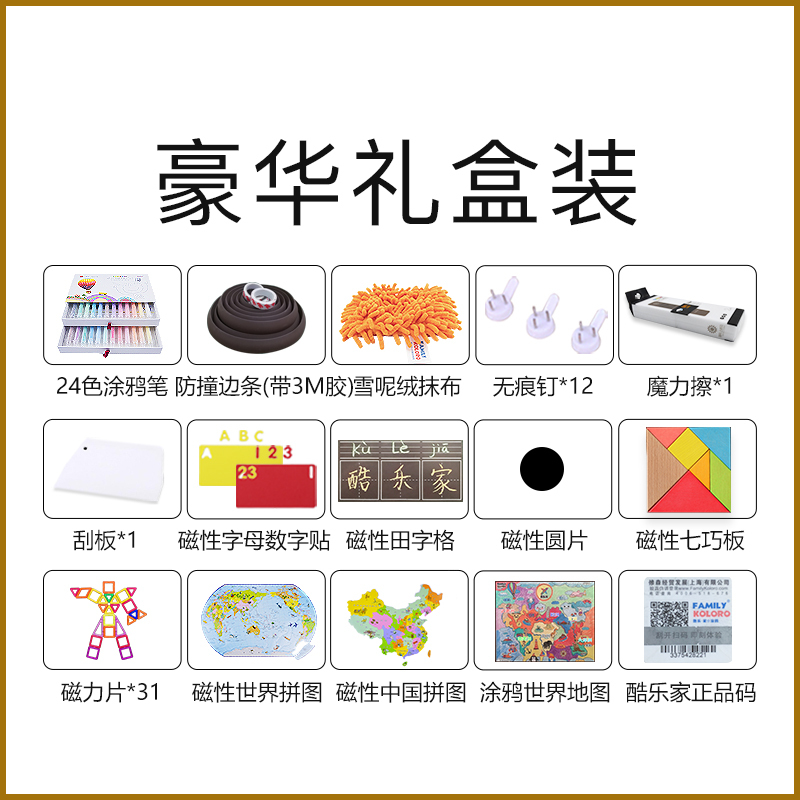 酷乐家の涂鸦 儿童画板白板墙贴磁性家用办公黑板贴绘画早教可擦自粘 豪华套装 120*300cm