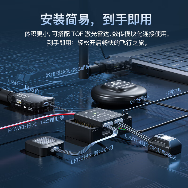华科尔 多旋翼飞控直升机飞控固定翼飞控 GPS模块高清大图