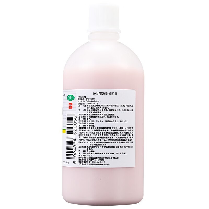 信龙 炉甘石洗剂 100ml/瓶用于急性瘙痒性皮肤病 湿疹和痱子高清大图