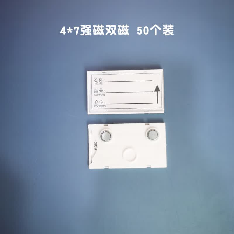 酷博睿(coobery)仓库货架标识牌 强磁性标签牌 物料卡片库位分类磁吸标示牌(6x10四磁 蓝色)高清大图