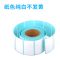 正时达 理念系列 SP35-15 标签打印纸 35×15mm 500张/卷（定制）（TL）