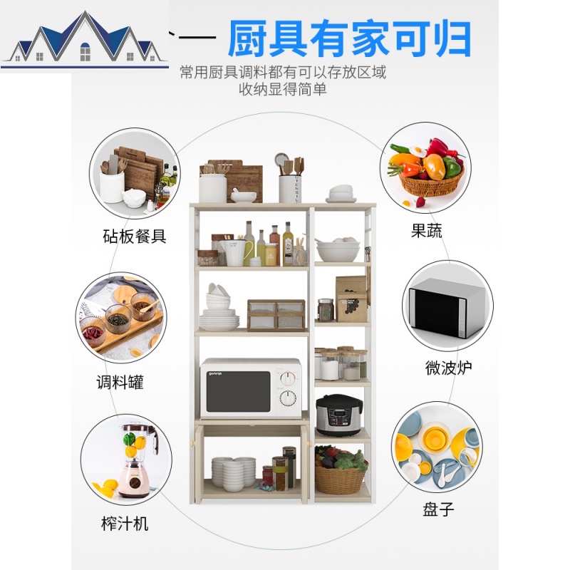 置物架厨房微波炉架子多层多功能厨房收纳落地式调味料碗架省空间 三维工匠高清大图