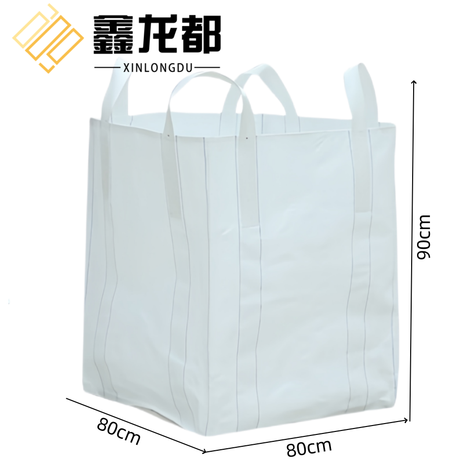 鑫龙都集装袋80*80*90cm个高清大图