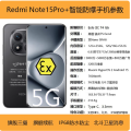REDMI Note 15 Pro+ 雪松白 5G 16GB+512GB