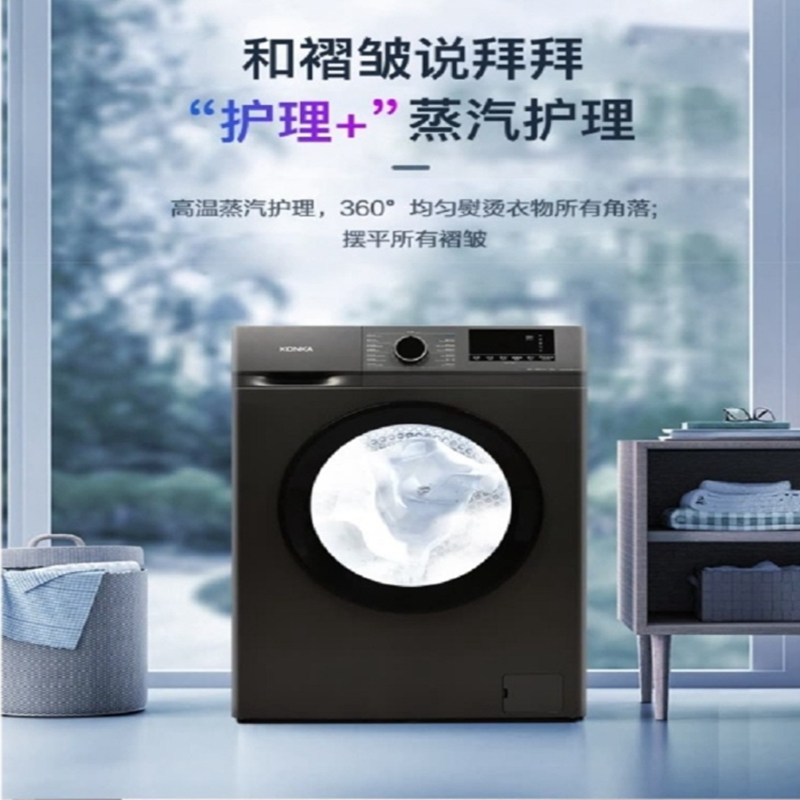 康佳(KONKA)滚筒洗衣机XQG100-BB12161T高清大图