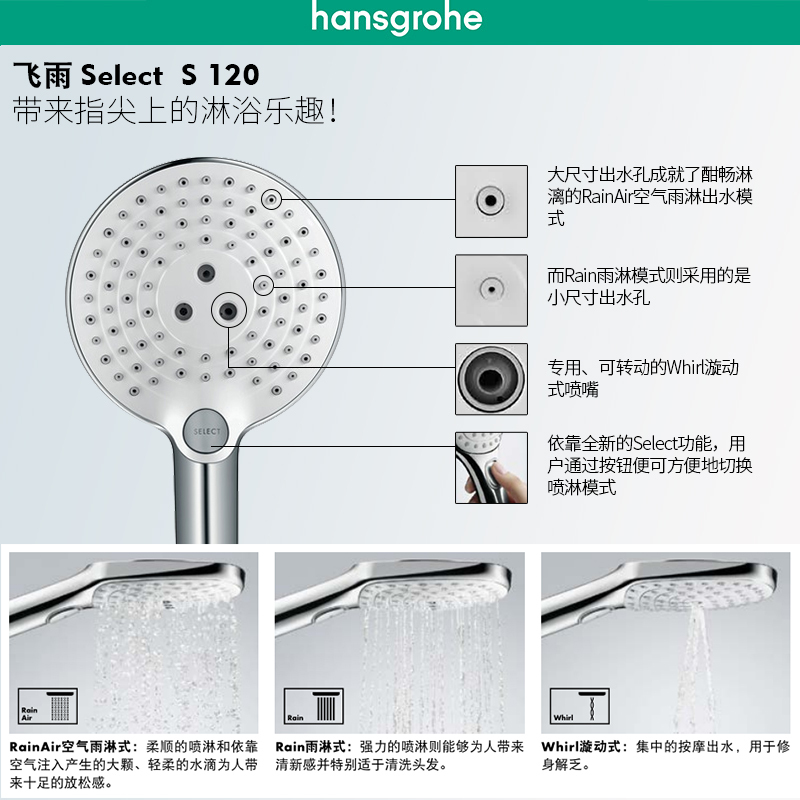 德国汉斯格雅hansgrohe飞雨/沄雨120花洒套装挂墙式铜质冷热龙头套装31642007+126521407