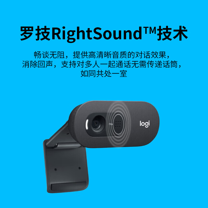 罗技 C270i 企业级高清USB网络家用摄像头 电脑电视摄像头(计价单位:台)高清大图