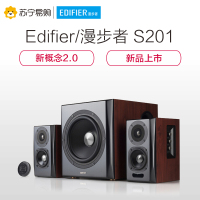 Edifier/漫步者 S201 多功能HIFI8寸木质电脑有源音响2.1声道多媒体蓝牙音箱 樱桃红色
