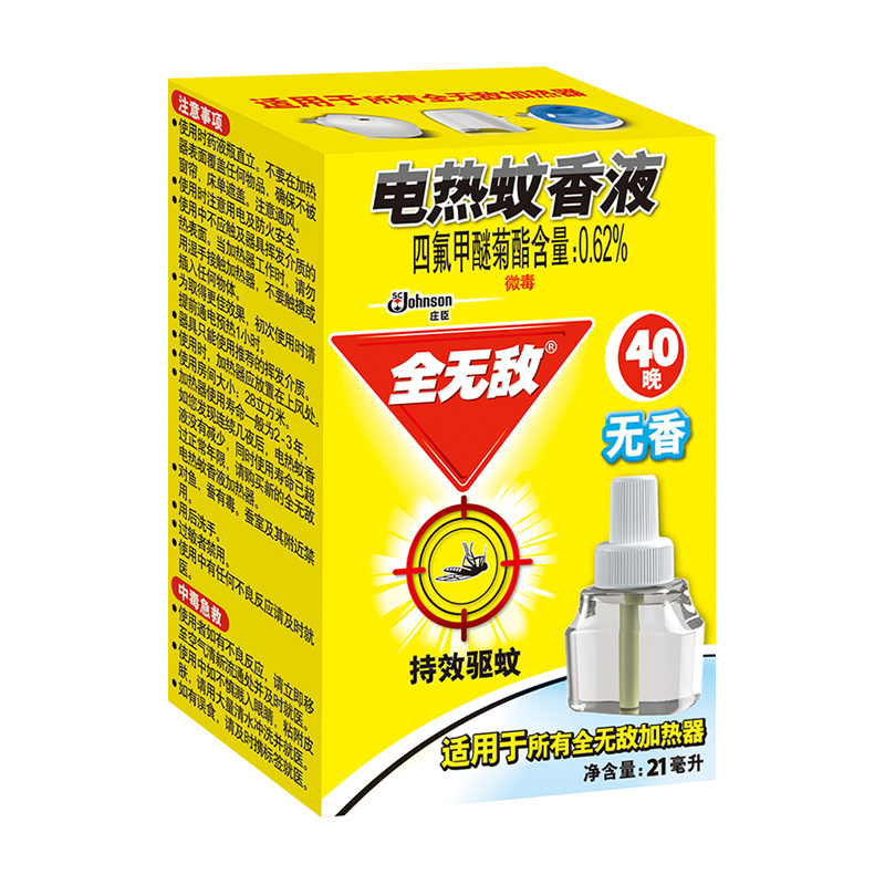 全无敌 电热蚊香液 无香型 替换装 补充装40晚 驱蚊 驱蚊液 电蚊香