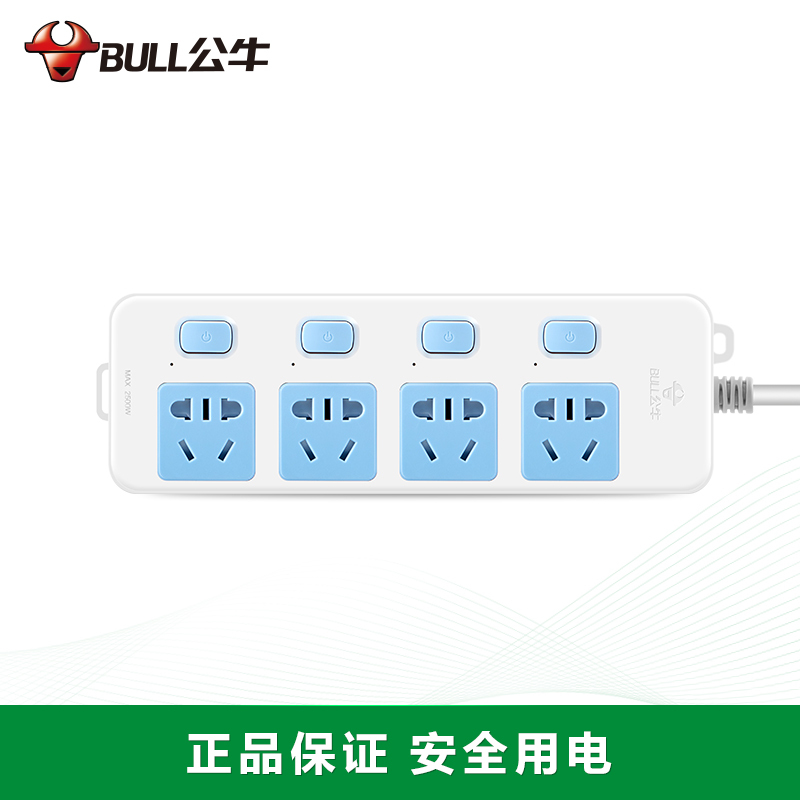 公牛(bull)GN-315全长10米4插位分控关插座板插线板插排插接线板拖线板电插座面板保护智能电器白色