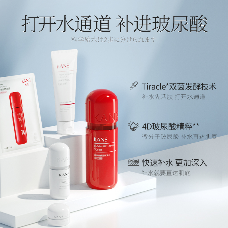 韩束套装红胶囊高保湿玻尿酸护肤品套装礼盒爽肤水补水保湿控油