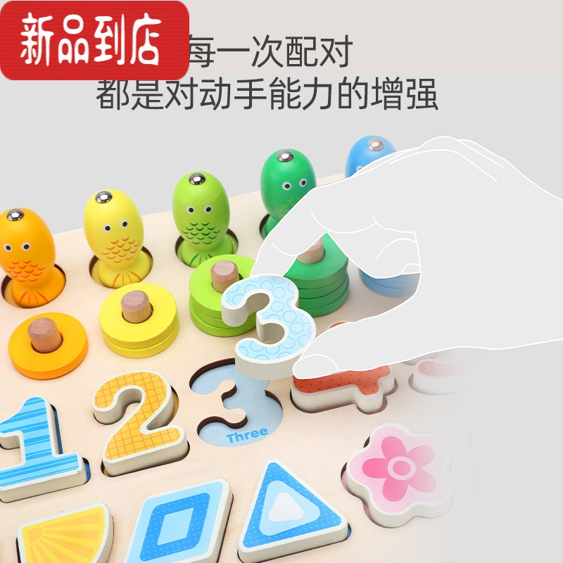 真智力木制早教积木4宝宝磁性钓鱼6男女幼儿童数字拼图益智玩具1-3岁半2 多功能钓鱼五合一+大象拖车打地鼠磁性玩具
