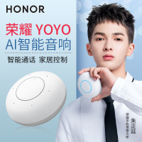 华为荣耀AI智能音箱YOYO 人工智能WIFI声控网络音响家用音乐虚拟通话语音交互小钢炮蓝牙音箱（ 白色）