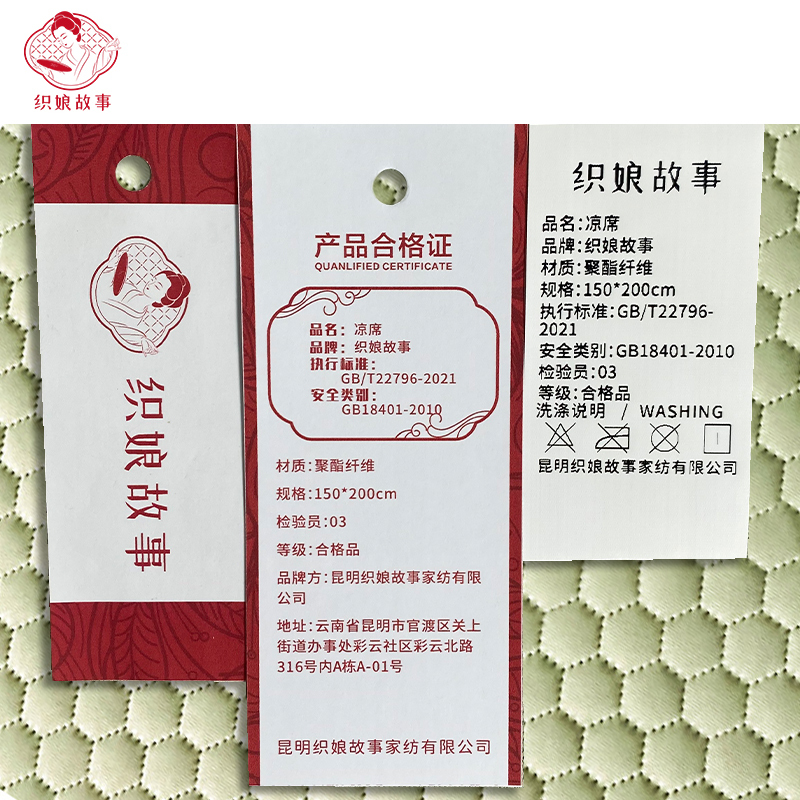 织娘故事 凉席 150*200cm/张高清大图