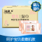 洁柔湿巾 BabyFace系列 80片*6包 婴儿湿纸巾 整箱售卖 新老包装交替发货