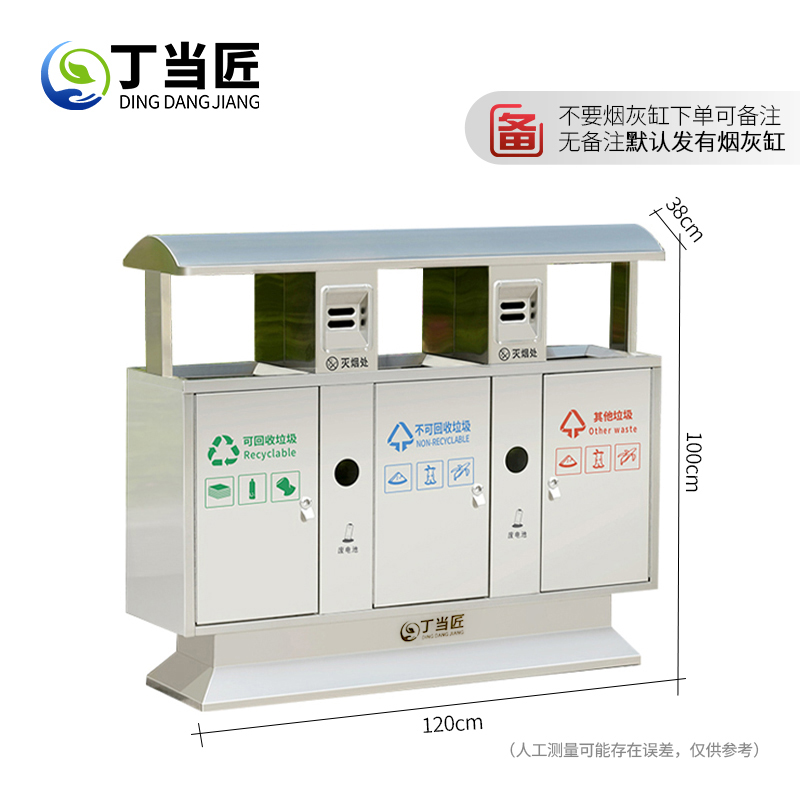 垃圾箱A20高清大图