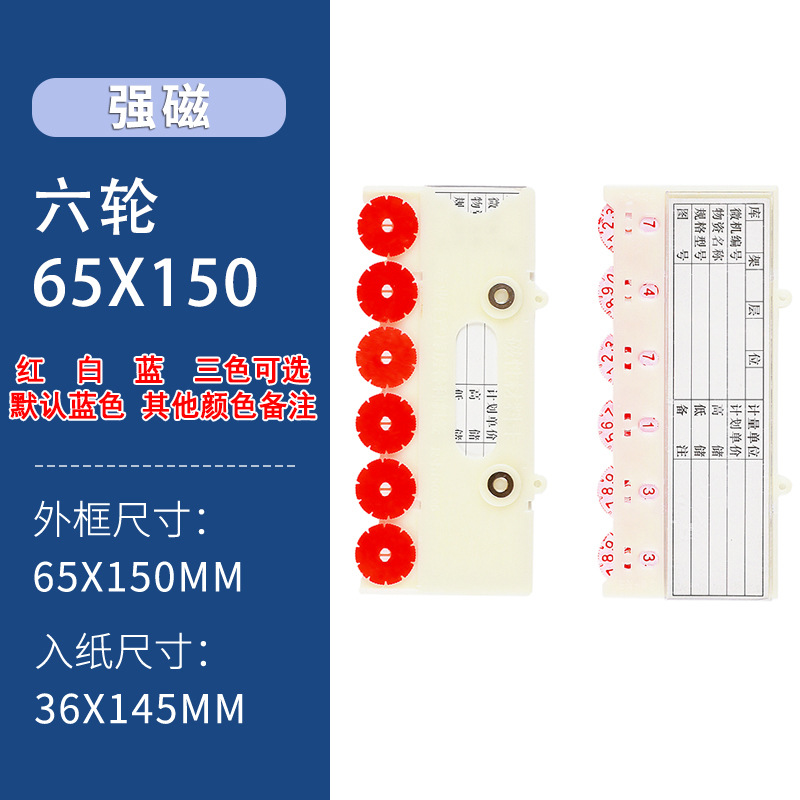 依韵珂白色货架标签65*150mm个高清大图