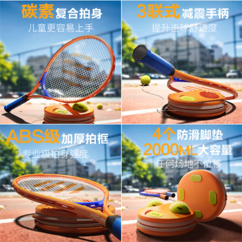 飞尔顿(FEIERDUN) 网球回弹训练器 FED-WQP-03-002-ZH01高清大图