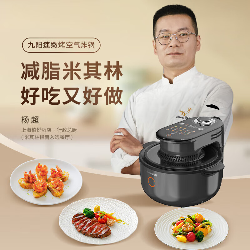 九阳空气炸锅JYZ-F33 Pro 3300W大功率立体热风循环多功能家用厨房小家电低油脂健康烹饪神器高清大图