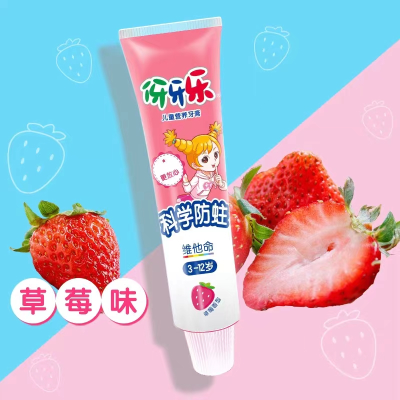 伢牙乐儿童营养牙膏40g苹果橙子香型防蛀牙维他命3到12适用高清大图