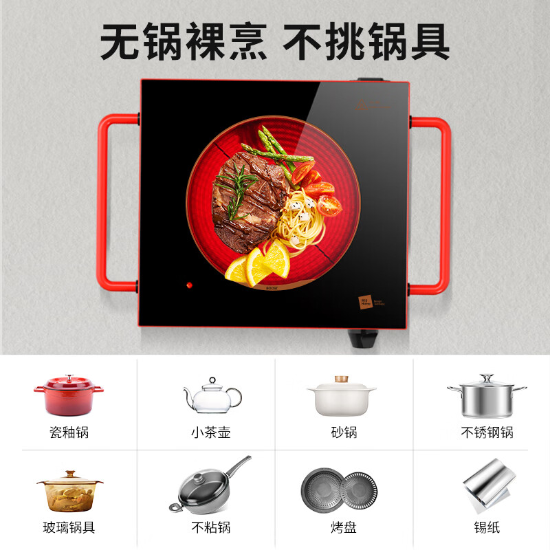 米技生活 纪念款电陶炉BOOST 26