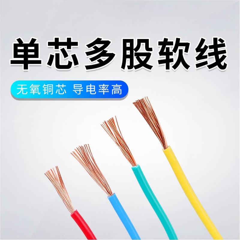 远东电缆(FAR EAST CABLE) 铜芯塑料线 BVR 1.0mm-2(单位:米)高清大图