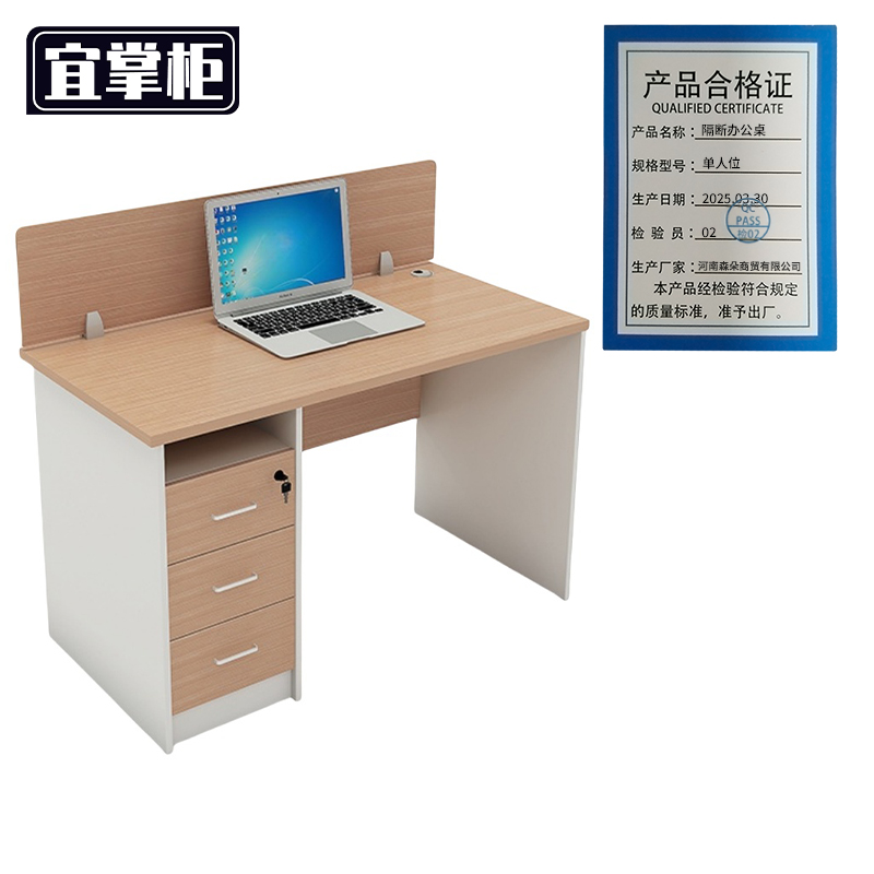 宜掌柜 隔断办公桌 单人位 张高清大图