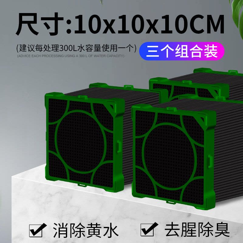 鱼缸净水过滤器纳米磁力魔方除水活性炭滤材细菌屋过滤材料图片