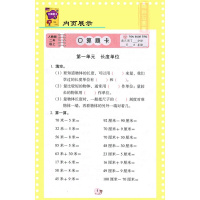 2018年黄冈小学数学口算题卡2二年级上册配人教版二年级上册同步练习册 二年级数学题卡口算心算速算口算题卡 新课标 二年
