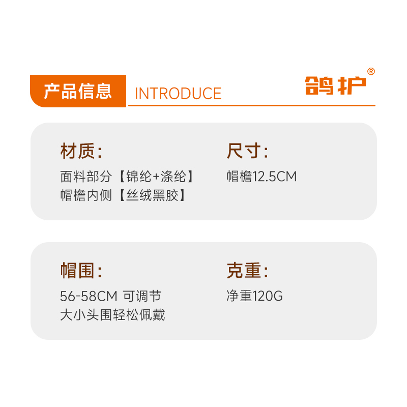 鸽护 丝绒黑胶空顶帽 GH-MZ-041-K01-01 顶