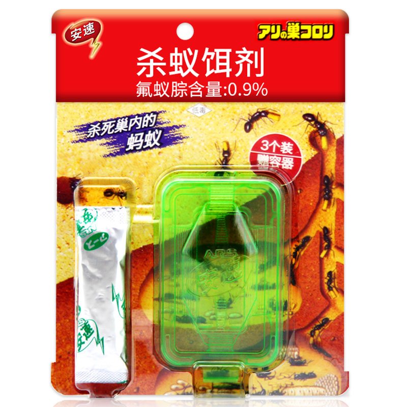 安速 Ars 驱蚊驱虫安速蚂蚁药小蚁恢恢灭蚁饵剂3个装除杀小蚂蚁家用室内 价格图片品牌报价 苏宁易购雅冠家居专营店