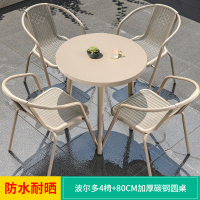 户外桌椅带伞藤椅三件套室外椅子露天台休闲阳台防晒庭院桌椅 4+180CM加厚碳钢圆桌