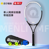 强力（QIANGLI）进阶网球拍5MF有绳网球训练套装