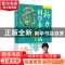 正版 杨力国学养心法 杨力著 中国中医药出版社 9787513246637 书