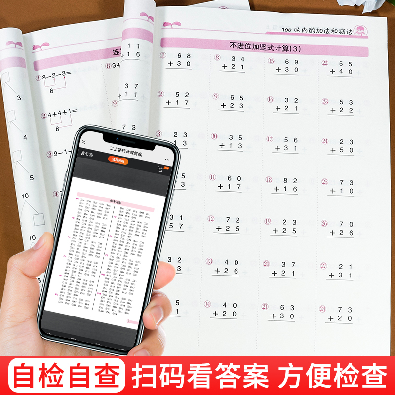 数学同步练习册[上册]人教版 小学三年级 [正版]竖式计算天天练 数学练习题一年级上册升二升三年级口算题卡天天练应用题同