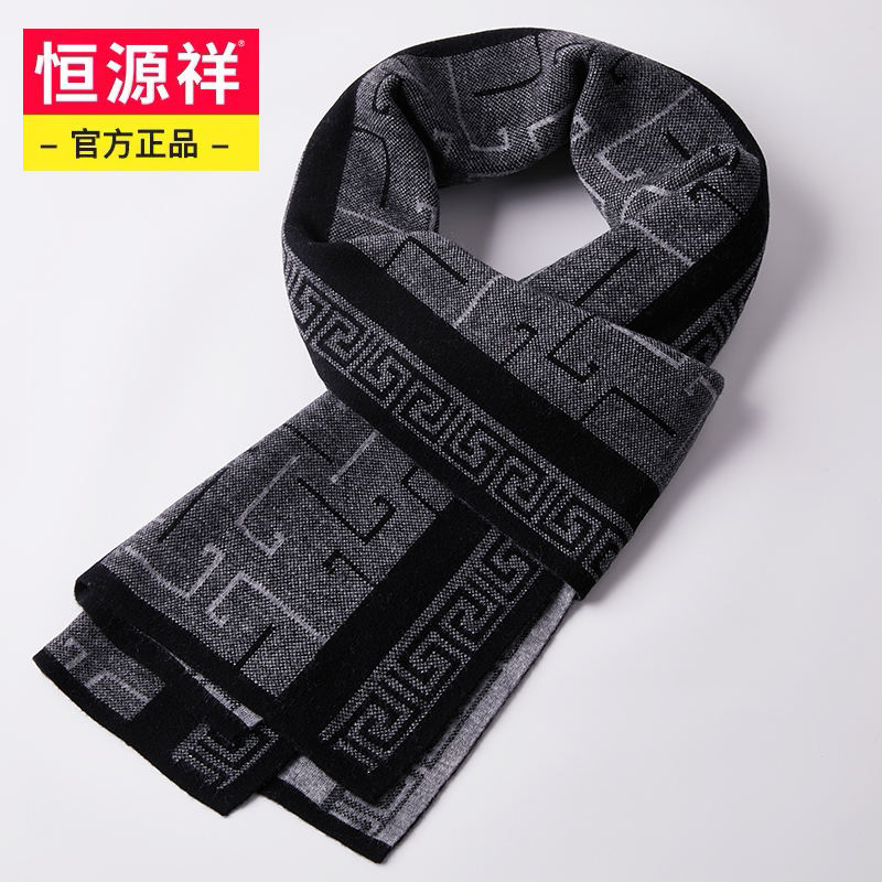 恒源祥男士纯羊毛围巾男冬季高档保暖加厚格子潮新款男友生日礼物 角花黑色-纯羊毛