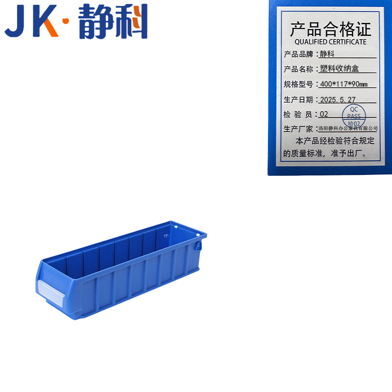 静科 塑料收纳盒400*117*90mm 个