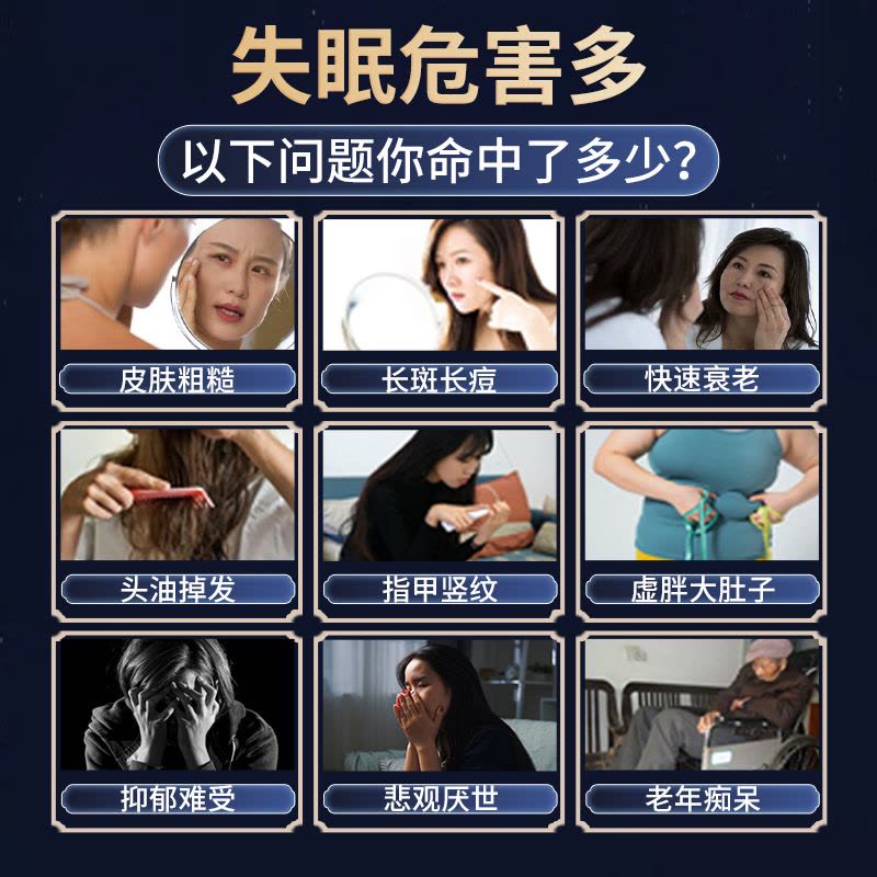 扁神医失眠远红外磁疗贴缓解失眠辅助厂家直发3盒装图片