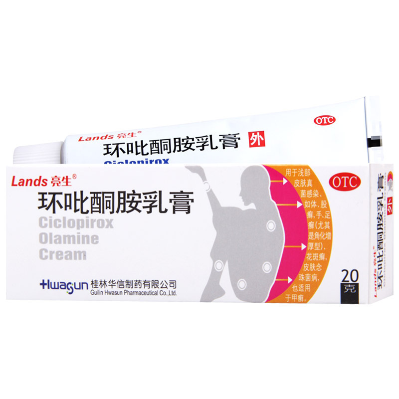 Lands/亮生环吡酮胺乳膏20g*1支/盒浅部皮肤真菌感染体手足花斑癣高清大图