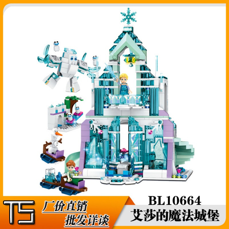 小女孩积木灰姑娘冰雪奇缘温莎城堡睡美人迪士尼别墅兼容乐高10664