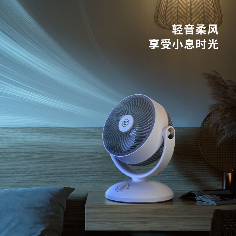西屋(Westinghouse)桌面循环扇大风量 WTH-ZM221高清大图