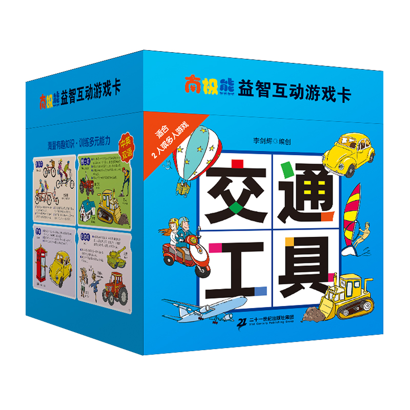 [醉染正版]南极熊益智互动游戏卡全套4册动物世界 交通工具 颜色形状 英语幼儿早教启蒙玩具书宝宝专注力培养图书儿童科普玩高清大图