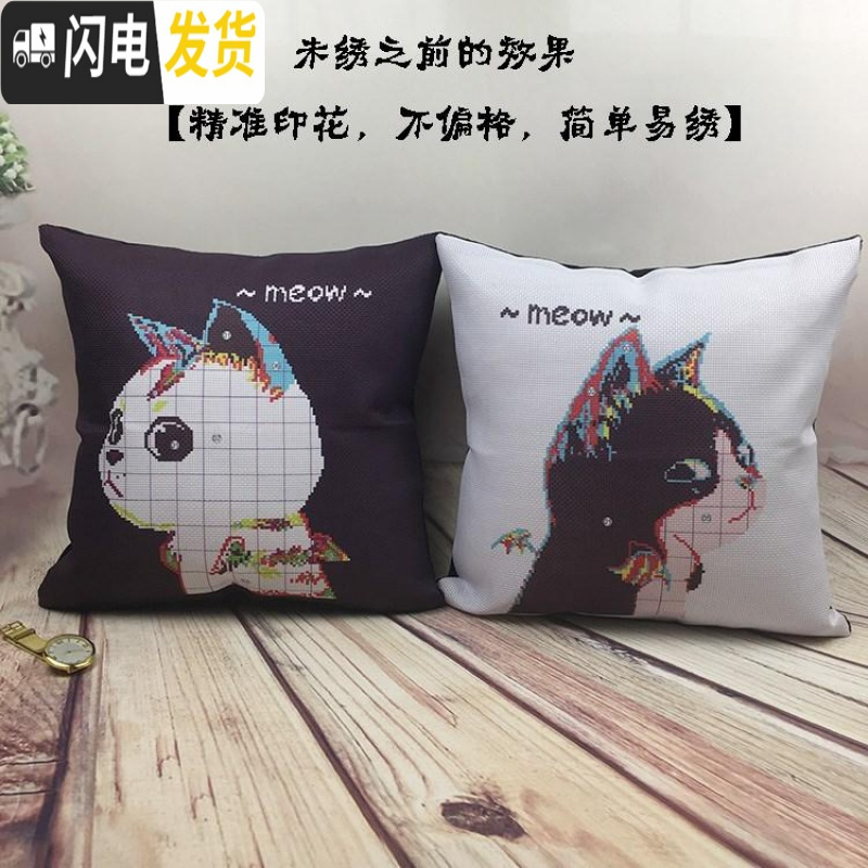 三维工匠实用线萌情侣款枕一对公仔车卡通2019丝线绣十字绣萌内靠背抱枕绣 黑猫+白猫枕套1对[丝线]