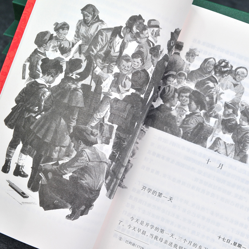 人民文学全7册六上阅读+六下阅读 [正版]全7册六年级上册下册快乐读书吧童年爱的教育小英雄雨来鲁滨逊漂流记汤姆索亚历险记