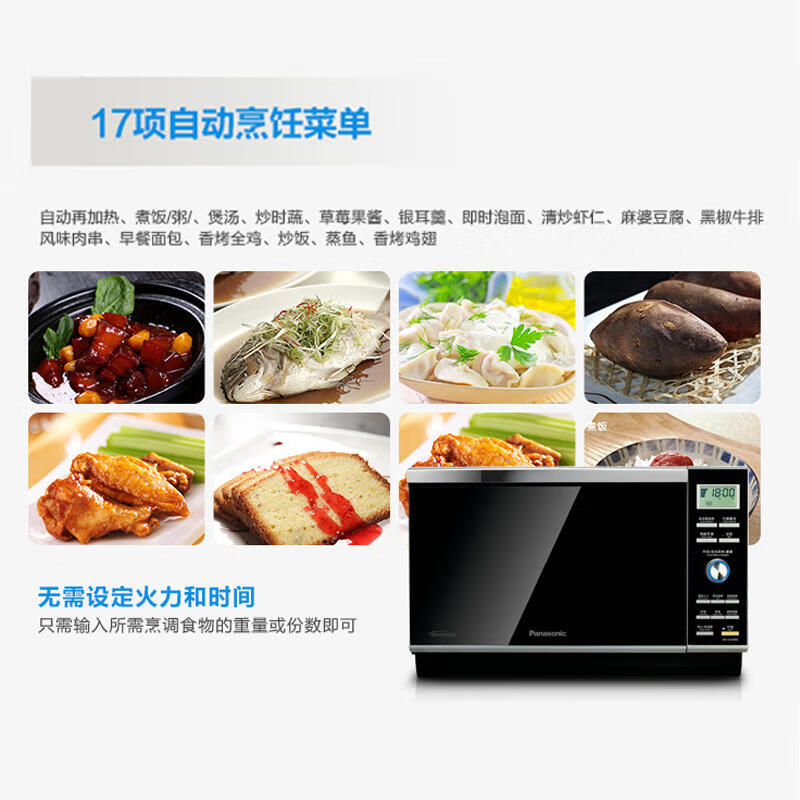 松下 微波炉NN-GF599MXUE高清大图