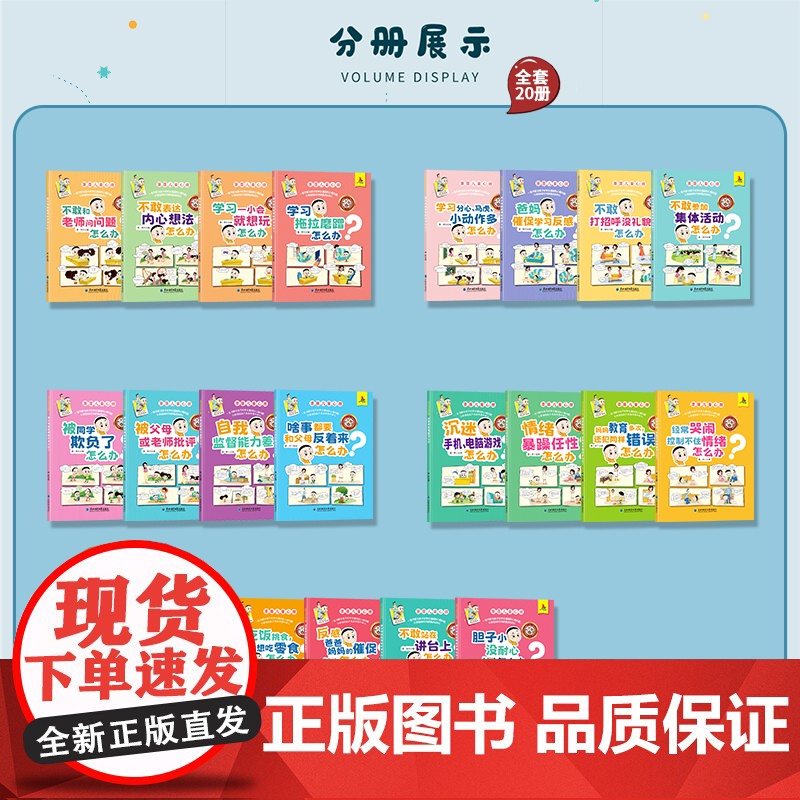 大头儿子怎么办绘本全套20册漫画儿童心理学绘本故事书3-4一6岁幼儿园早教启蒙教材培养好习惯宝宝睡前故事亲子共读幼儿图画高清大图